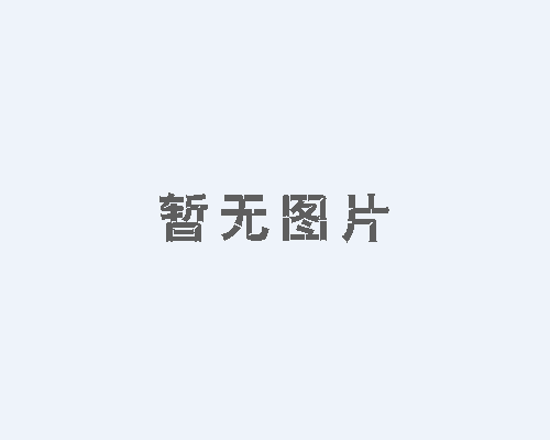 全自動(dòng)軟水器