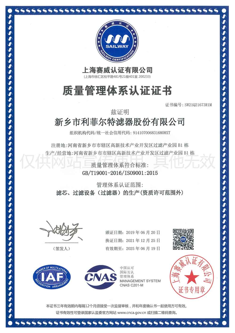 lefilter ISO9001